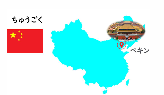 Tranh gợi ý JPD123 — bộ câu hỏi 1: Peking ở đâu của Trung Quốc?